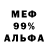 Меф VHQ Stakk Heeda