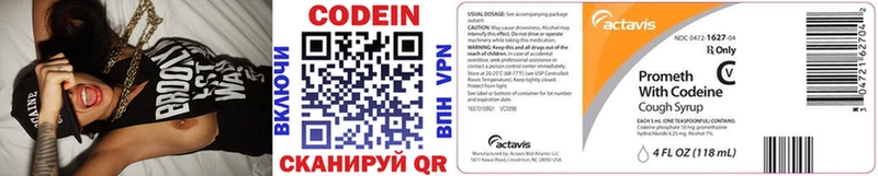 Codein Purple Drank  купить наркотики цена  Кондопога 