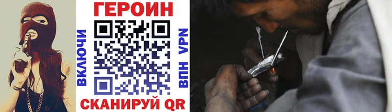 Героин VHQ  купить закладку  Кондопога 